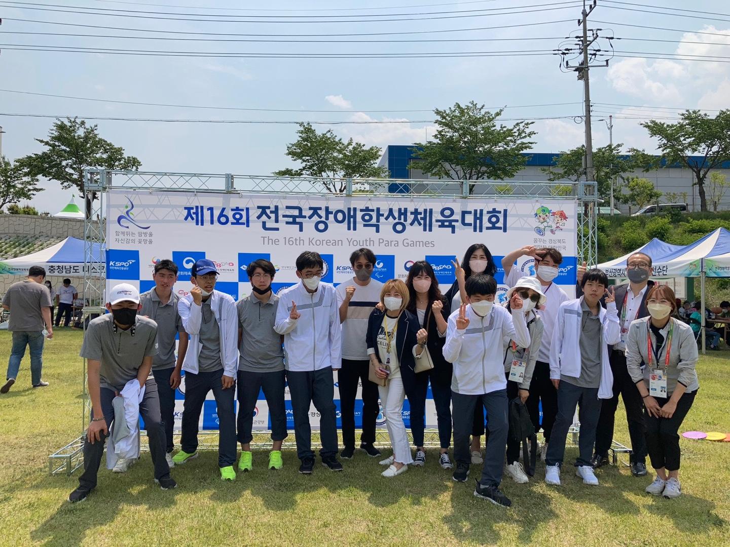 제16회 전국장애학생체육대회 경남(김해시) 선수단 격려 방문
