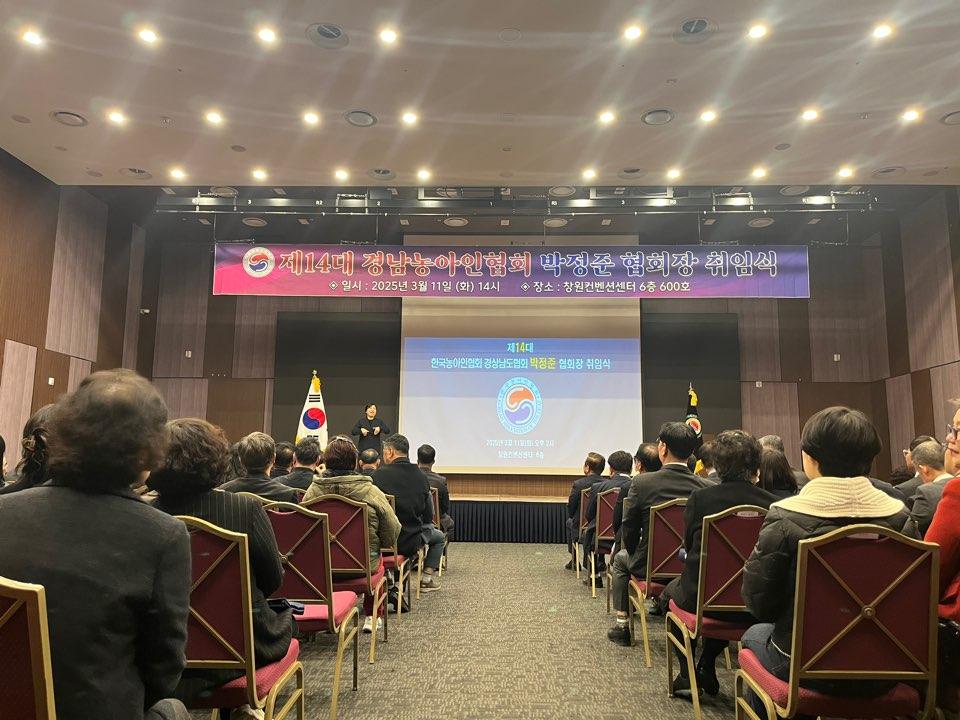 제14대 경남농아인협회장 취임식 참석