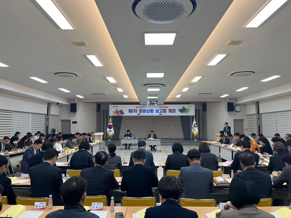 제19회 전국장애학생체육대회 및 제54회 전국소년체육대회 제1차 준비상황 보고회 참석