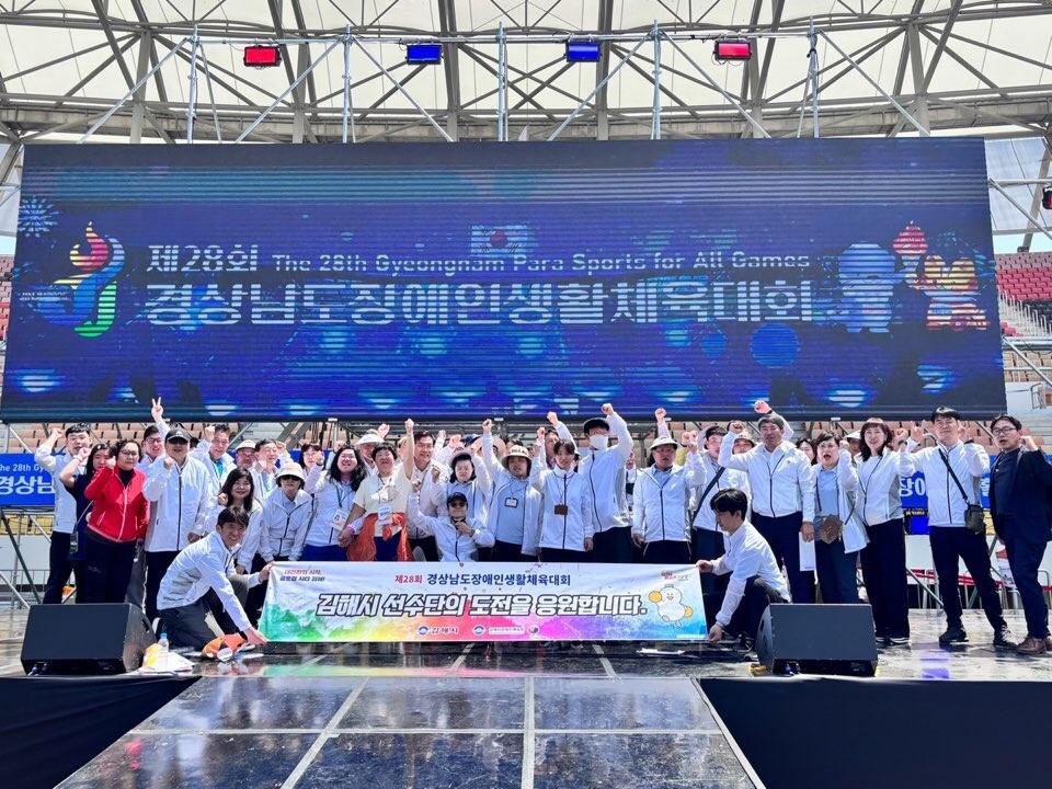 제28회 경상남도장애인생활체육대회 참가