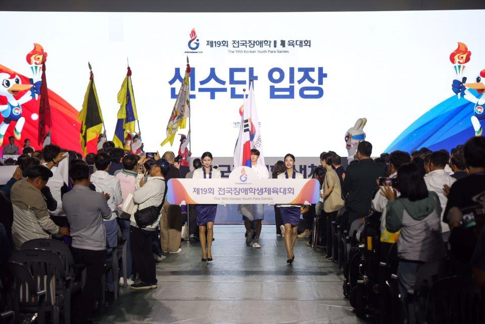 제19회 전국장애학생체육대회 개회식 및 시도종합상황실 격려방문