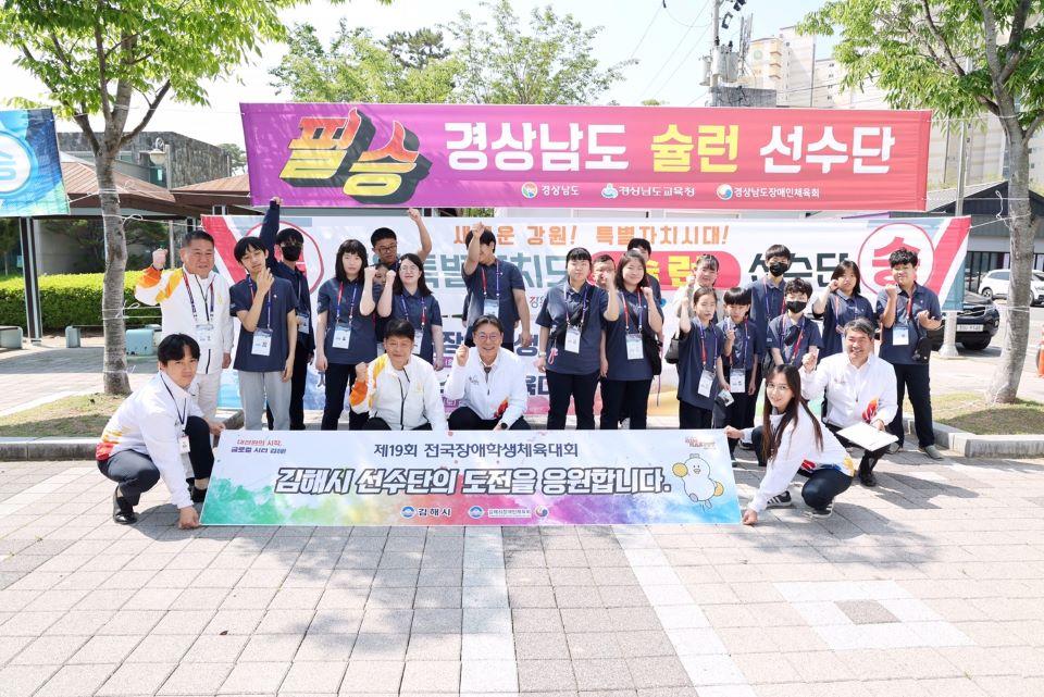 제19회 전국장애학생체육대회 격려 방문